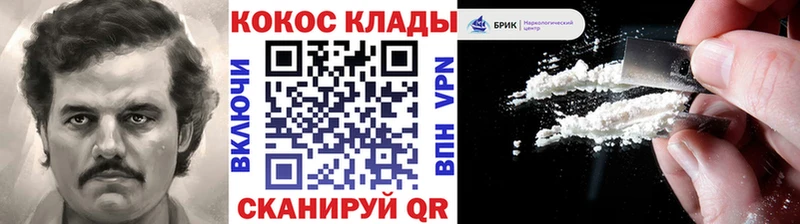 как найти закладки Абинск Кокаин Эквадор