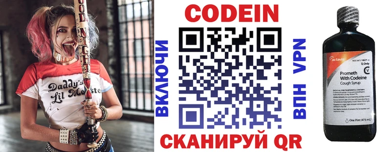 Кодеиновый сироп Lean Purple Drank  кракен tor  Абинск 