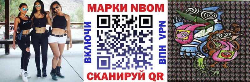 Наркотические марки 1,8мг  купить  цена  Абинск 