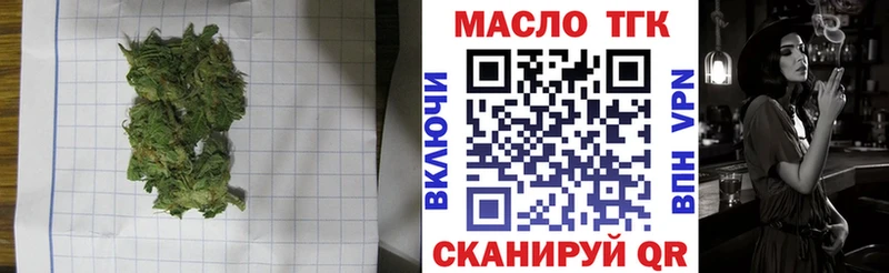 Дистиллят ТГК THC oil  Абинск 